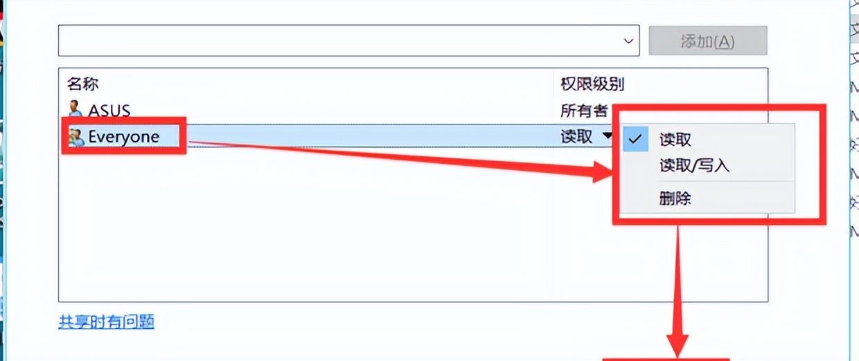 win7访问win10共享文件夹提示没有权限怎么办 win10共享文件设置