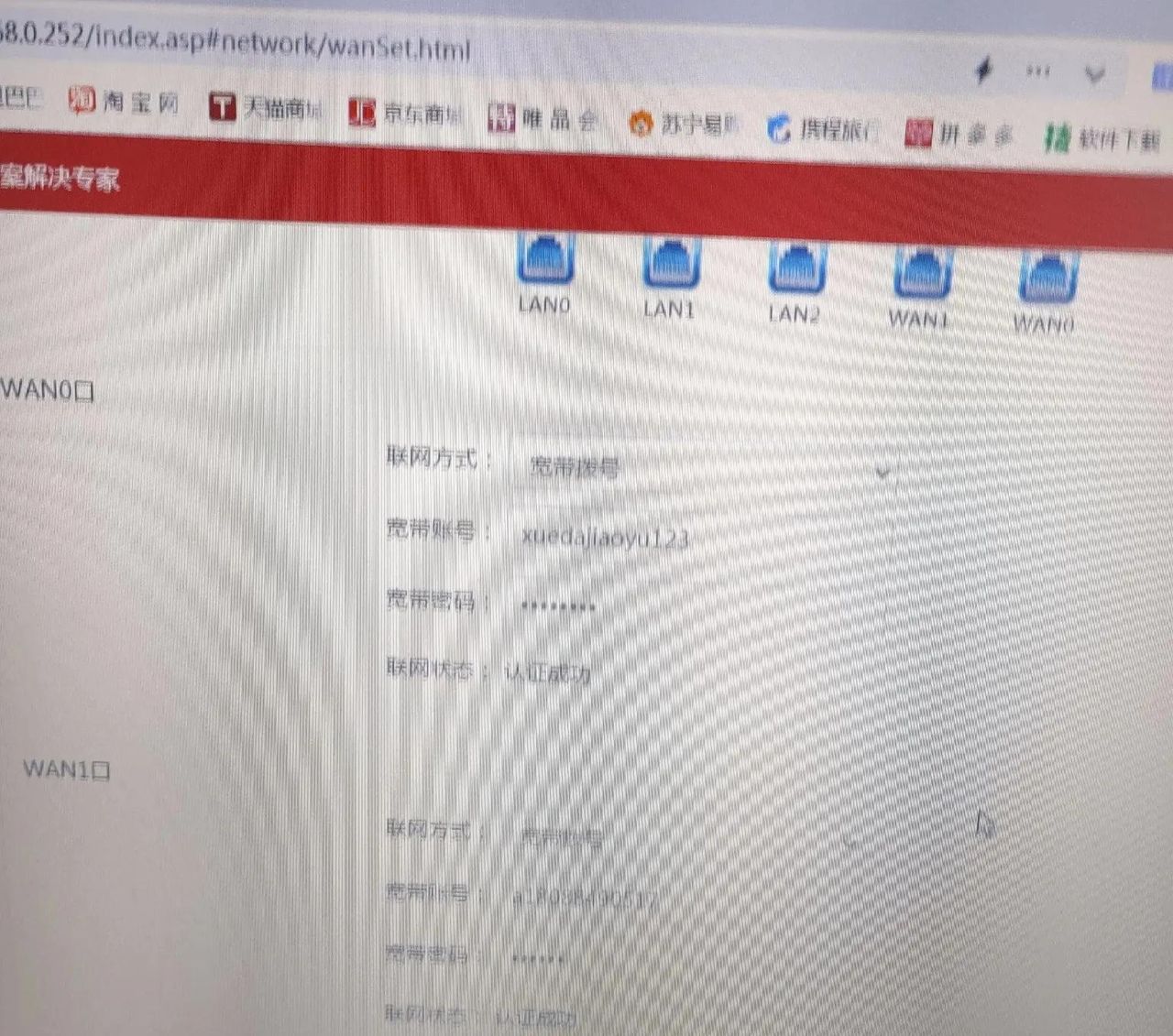 两条宽带如何合并在一起，路由器合用两条宽带方法ip-com m50