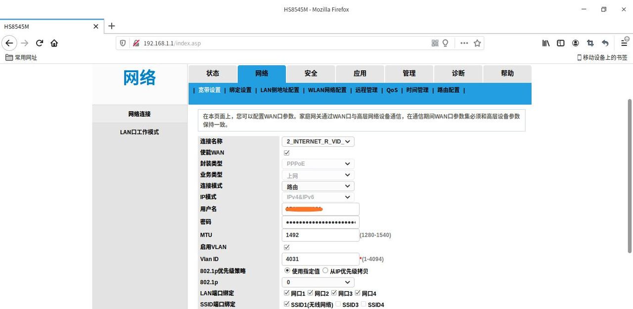 一号多拨—你家的光猫彻底利用了吗？