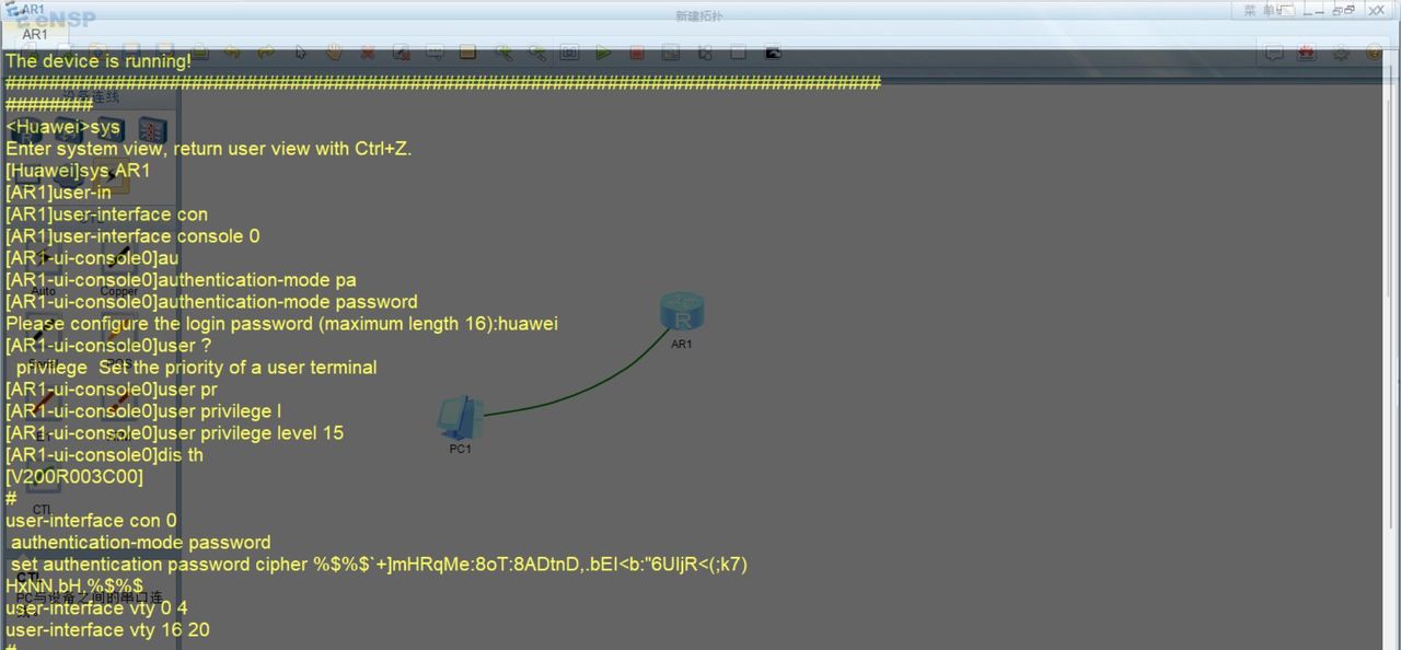 华为路由器，交换机console，telnet，ssh登录方式配置，eNSP模拟 - 宋马