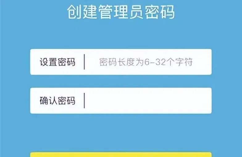 家用无线路由器配置