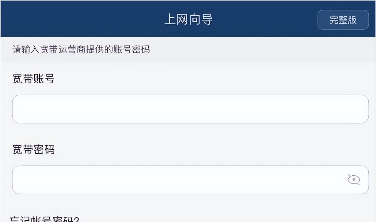 手机设置华为路由器教程
