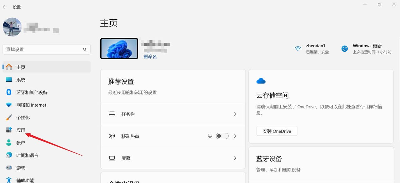 电脑共享怎么设置