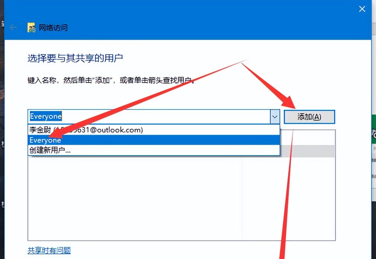 计算机文件夹共享方法_局域网