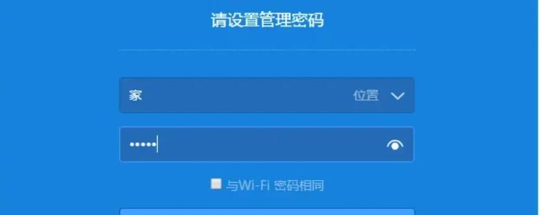 无线路由器中继设置