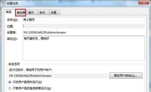 原来电脑上也能设置闹钟哦！这个隐藏功能你用过吗？