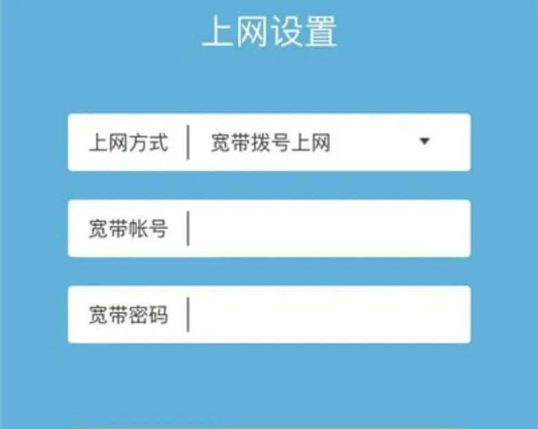 家用无线路由器配置