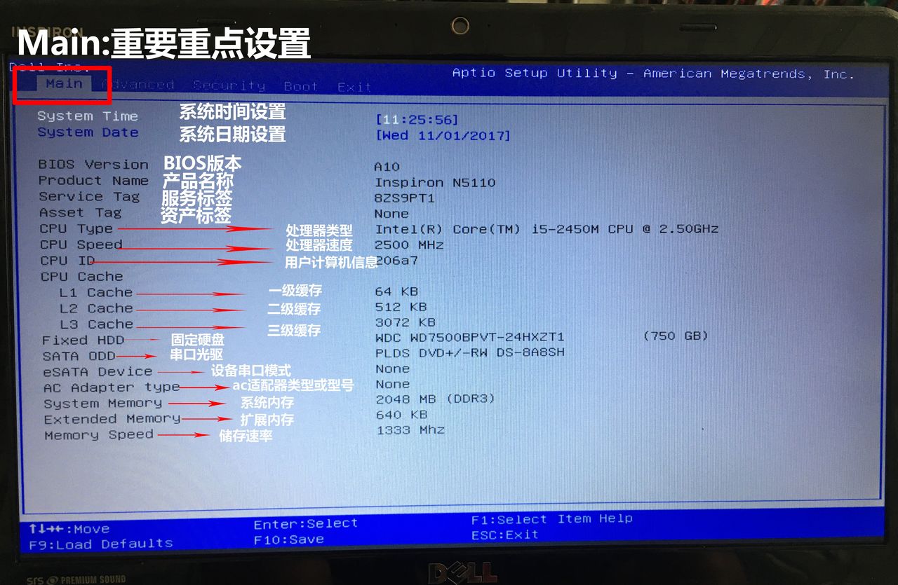 重装还看不懂BIOS？中英文详细对照表，进入BIOS如此简单