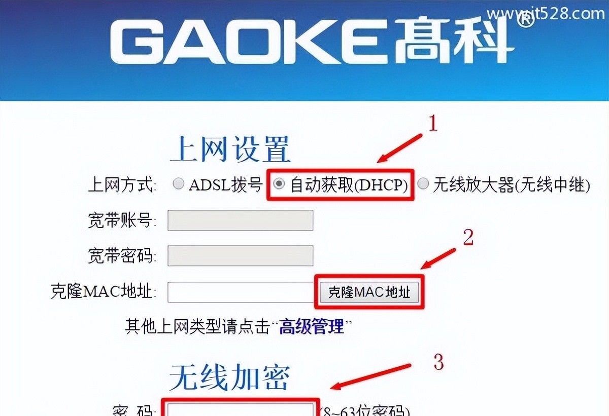 192.168.8.1手机登陆设置上网方法