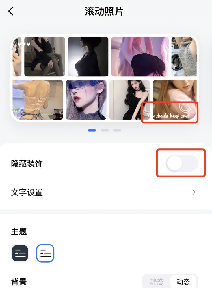 iPhone 手机滚动桌面如何设置？附详细教程