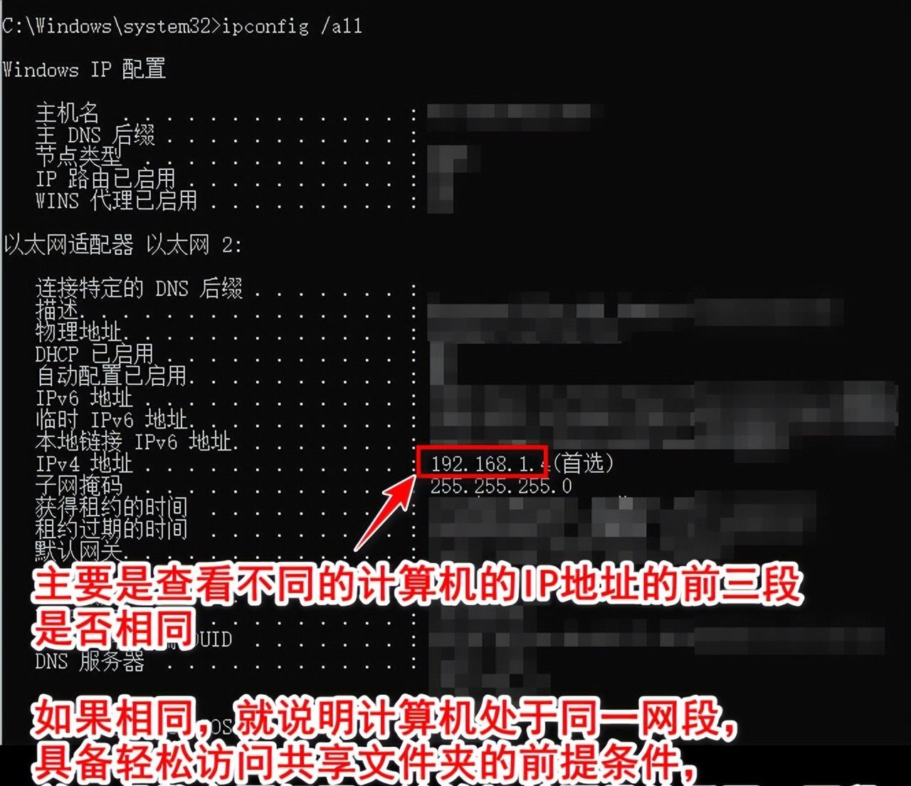 如何设置和开通局域网共享文件夹，进行计算机的文件共享