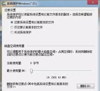 常见Win7优化误区,教你正确方法!
