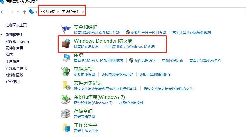 手把手教你如何设置电脑更安全
