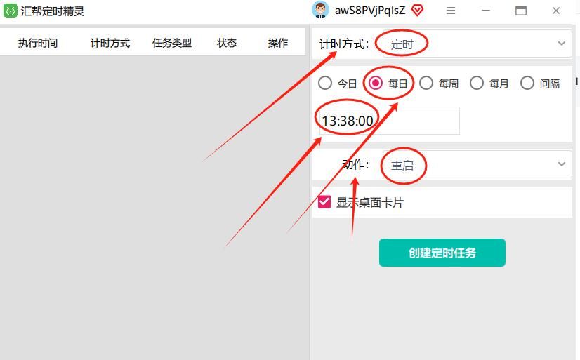 如何让电脑每天固定时间重新启动？电脑小白一看就会的3个方法