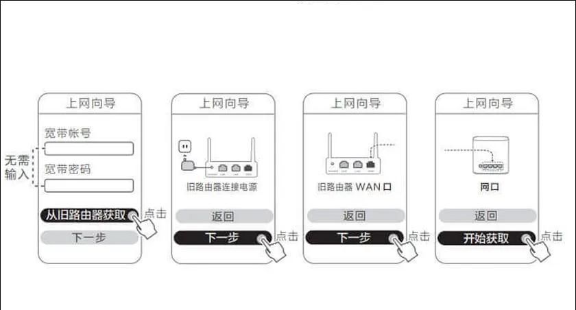 华为路由器怎么用手机设置无线网络