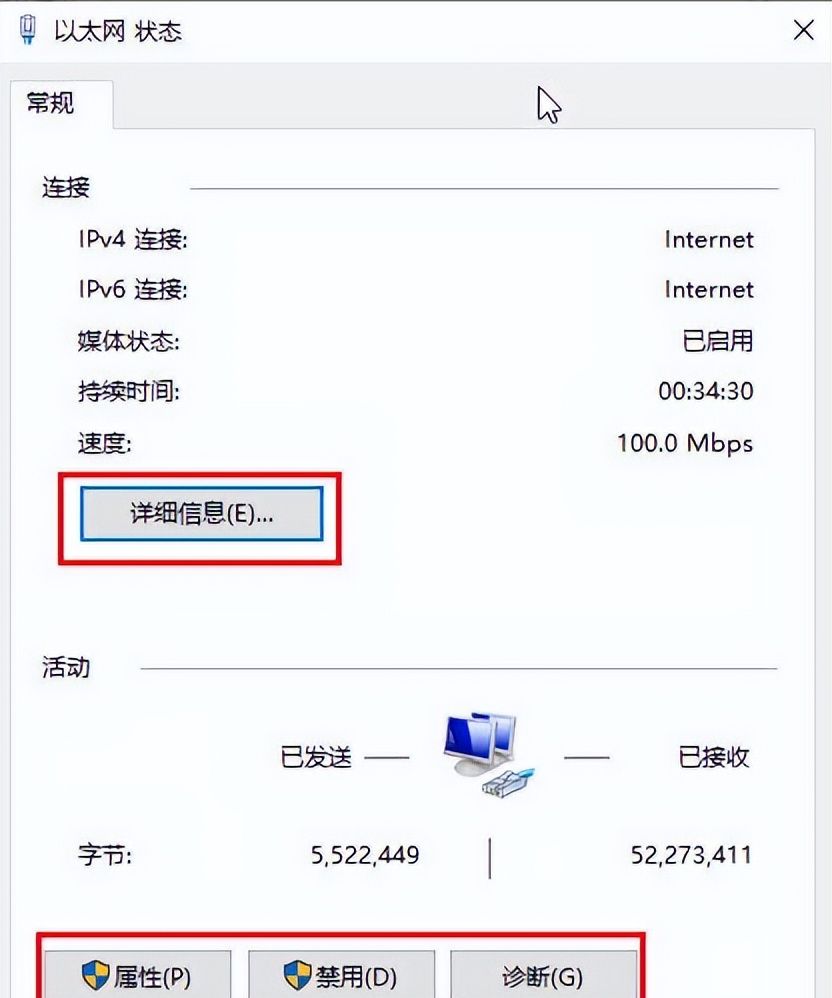 第二十一课 网络设置（1）