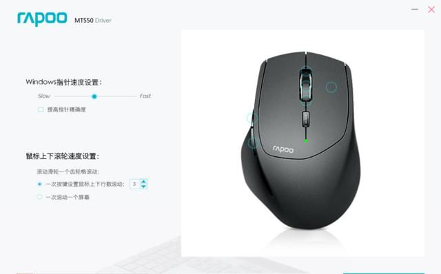 专为小手型用户打造 雷柏MT550三模无线鼠标评测