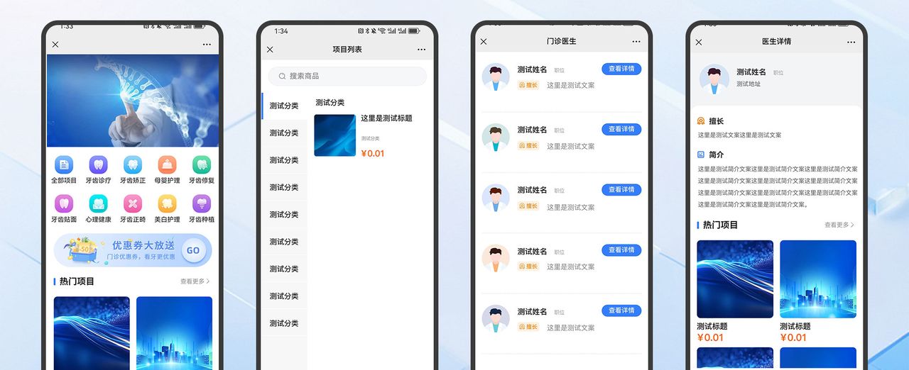 榕壹云医疗服务系统：基于ThinkPHP+MySQL+UniApp的多门店医疗预约小程序解决方案 - 宋马