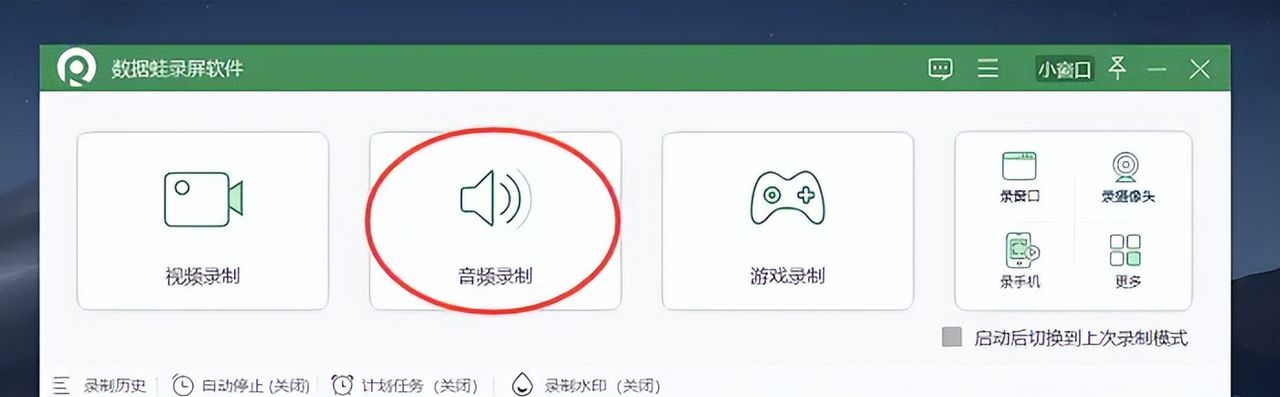 笔记本电脑如何录音？小白也能轻松学会！
