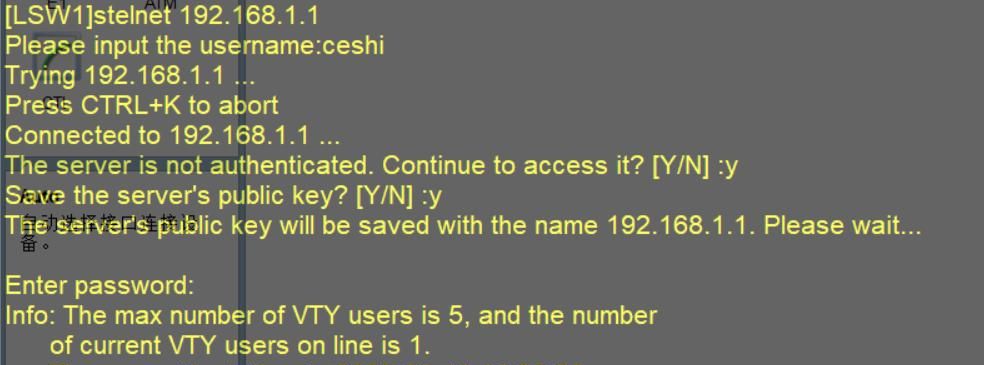 华为路由器，交换机console，telnet，ssh登录方式配置，eNSP模拟