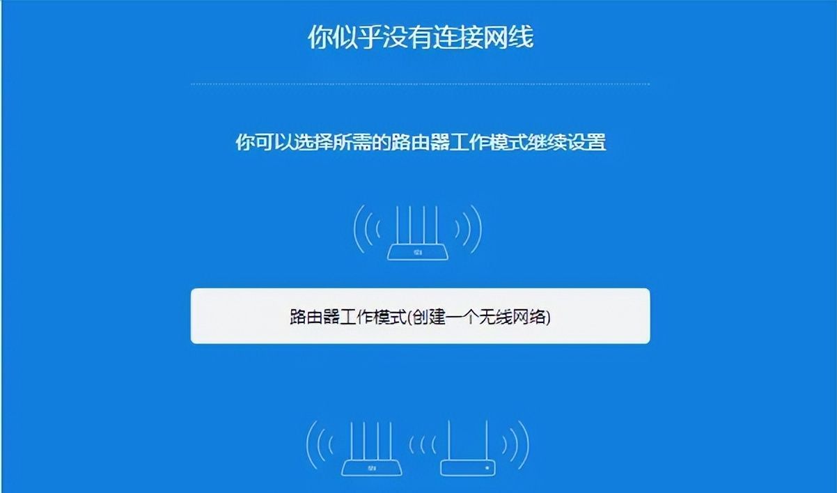 无线路由器中继设置