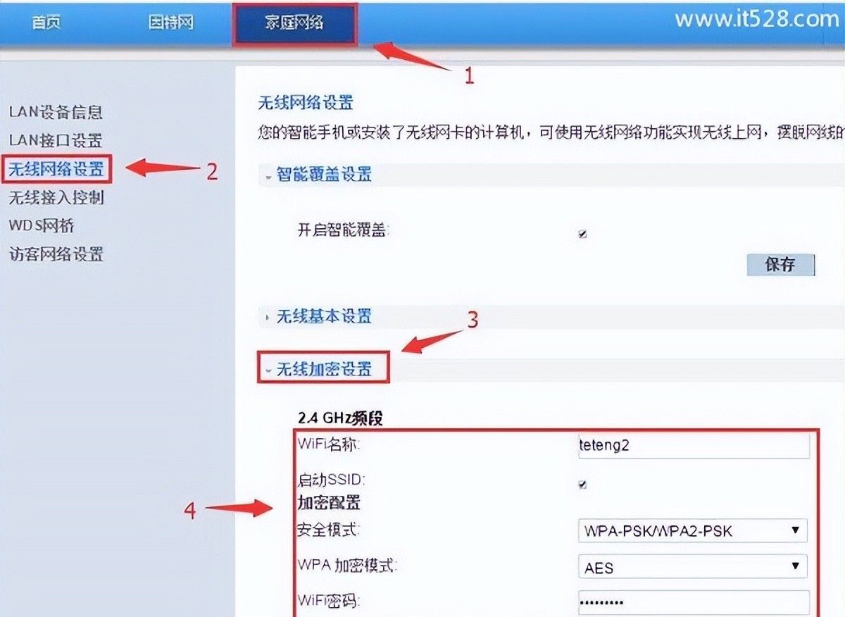 两台华为路由器桥接设置方法教程