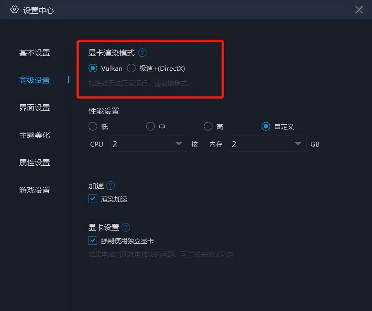 《鬼泣巅峰之战》2.0手游电脑版PC端下载 模拟器多开 键位 流畅运行