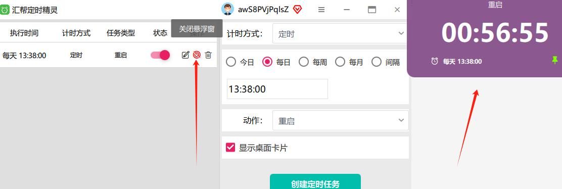 如何让电脑每天固定时间重新启动？电脑小白一看就会的3个方法