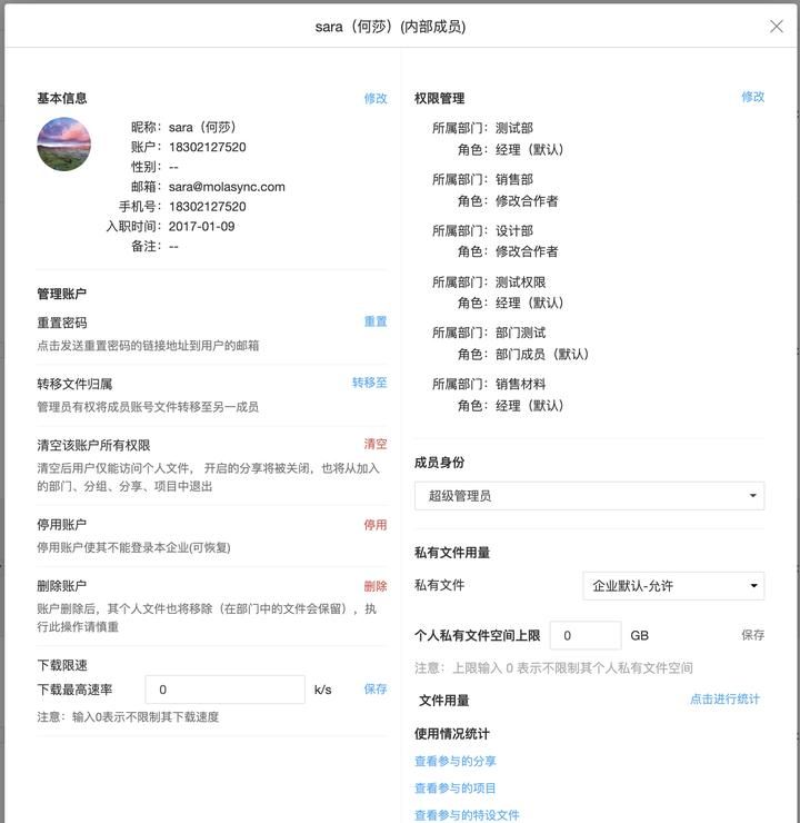 如何设置共享办公室电脑文件？ - 宋马