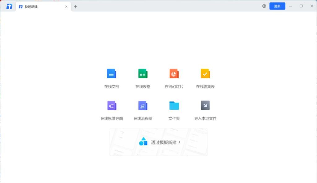 局域网内使用的多人协同编辑文档的软件哪个好？对比5款主流平台