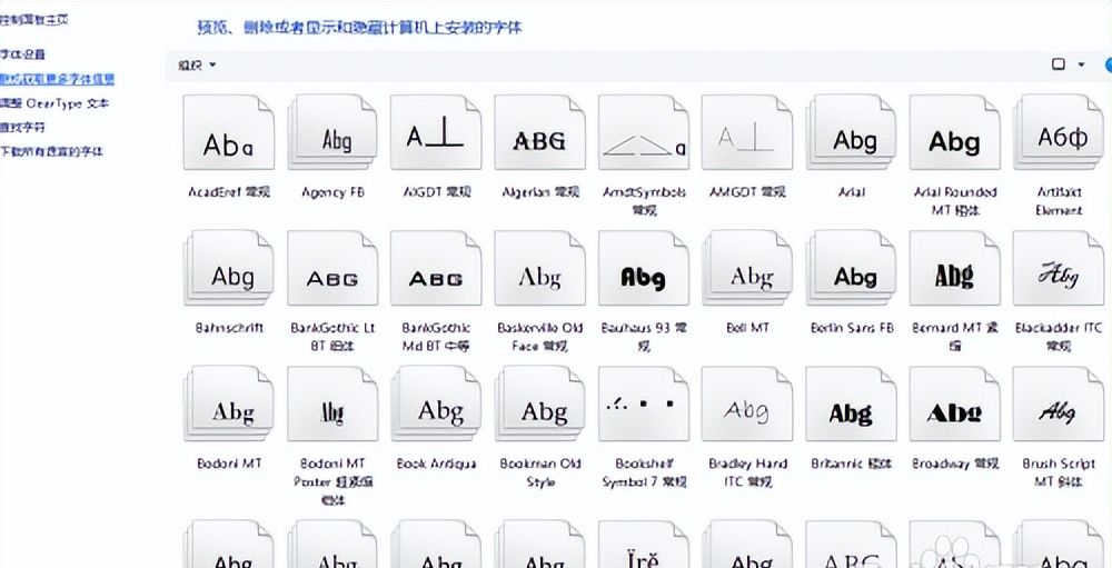 怎么在电脑上添加字体？