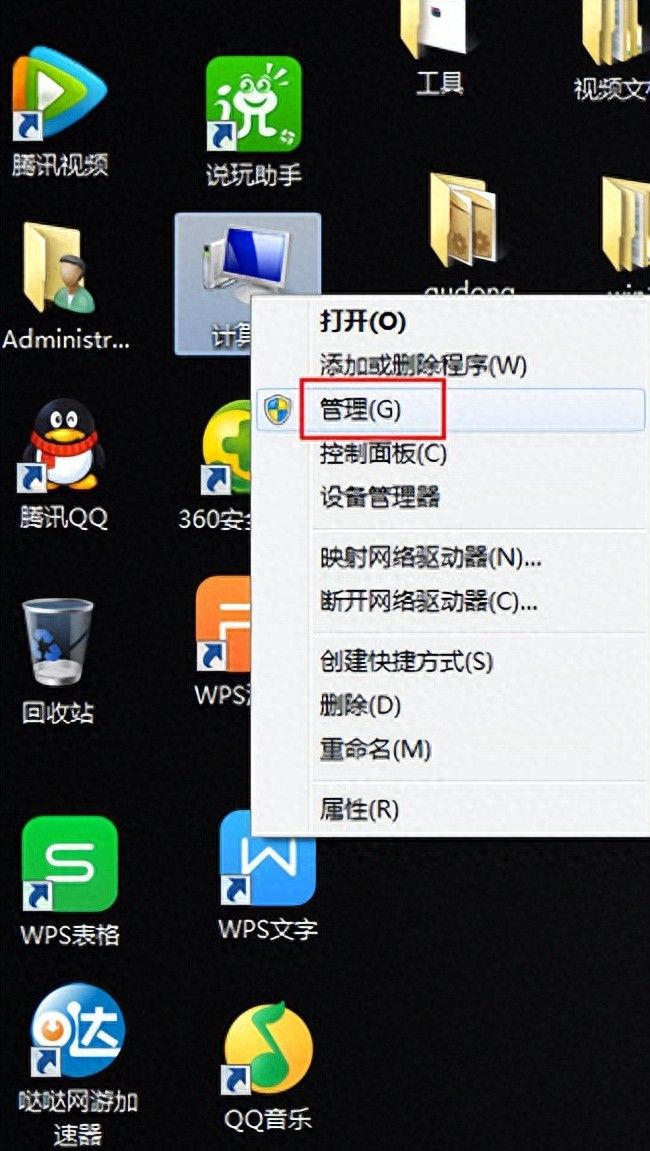 win7通过管理账户修改其他账户密码步骤 - 宋马