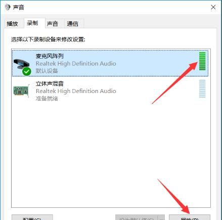 电脑插入麦克风后不出声是怎么回事