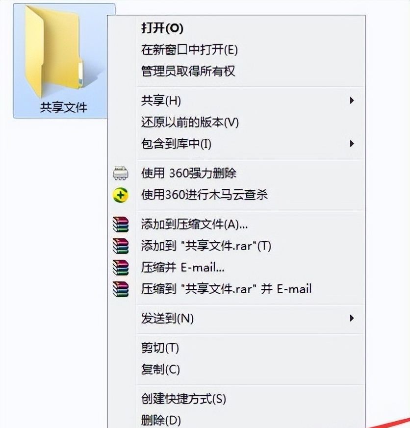 win7访问win10共享文件夹提示没有权限怎么办 win10共享文件设置