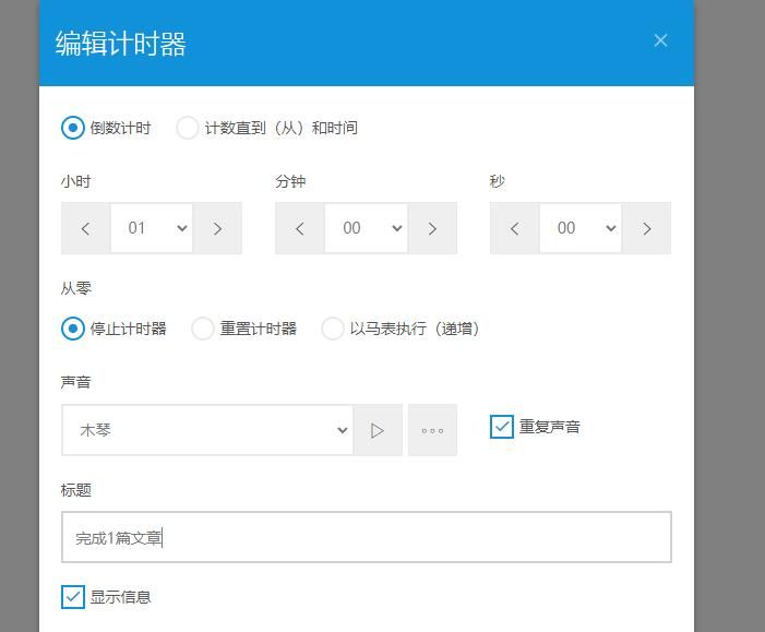 赛效：使用闹钟网怎么在线定闹钟提醒自己?