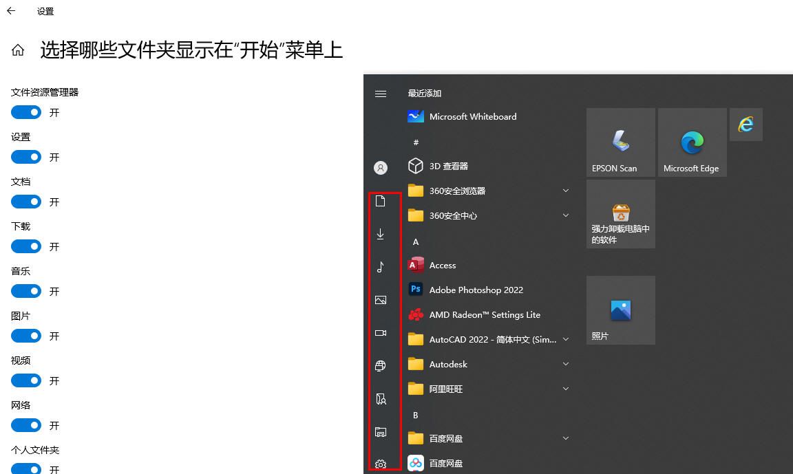 第十二课 电脑常用个性化设置（2）