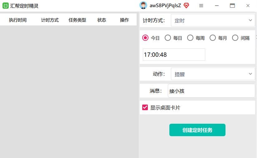 如何让电脑每天固定时间重新启动？电脑小白一看就会的3个方法