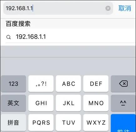 路由器登录入口手机版
