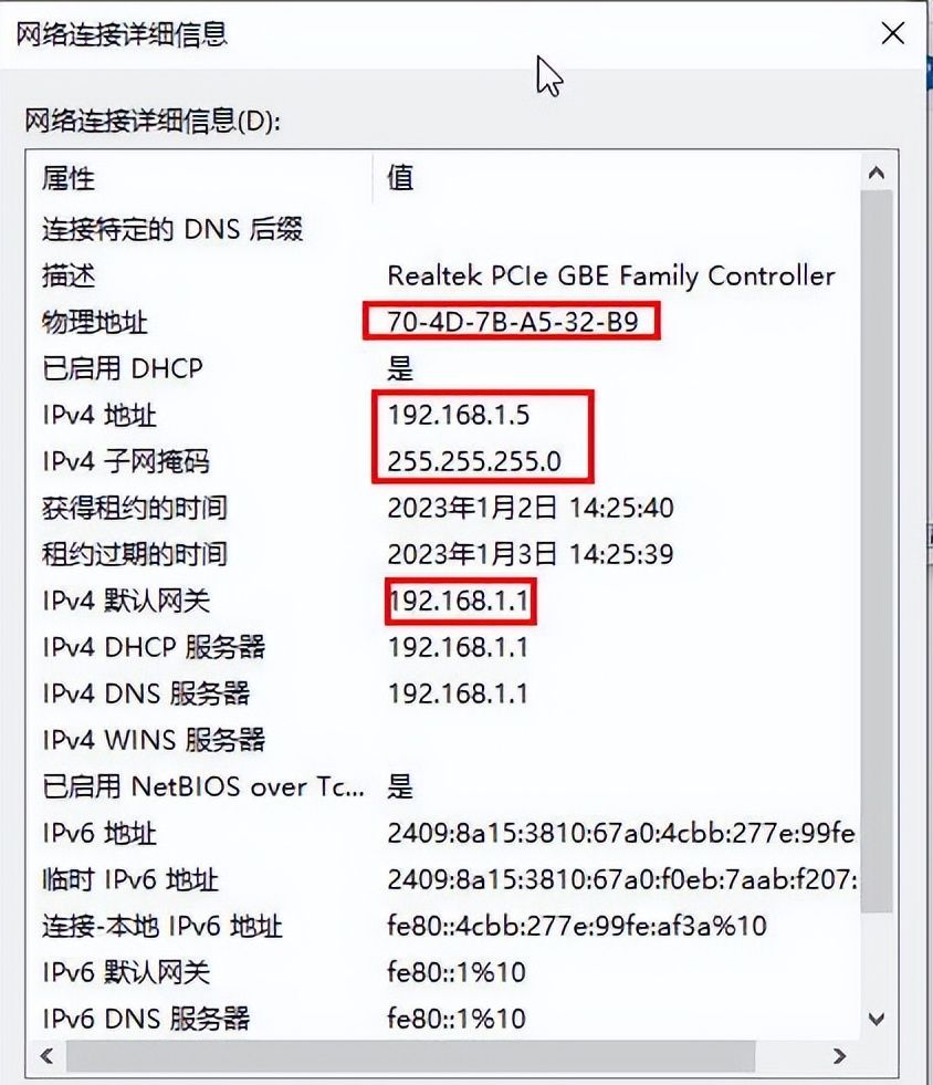 第二十一课 网络设置（1）