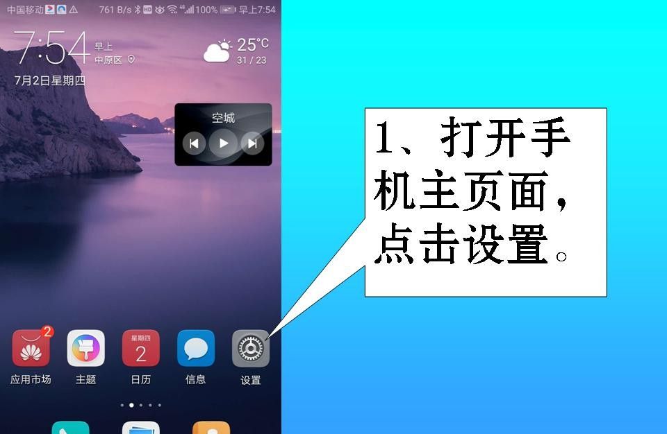 定时开关机的设置操作