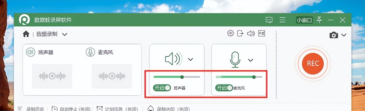 电脑怎么录音，亲身测评，让你事半功倍！