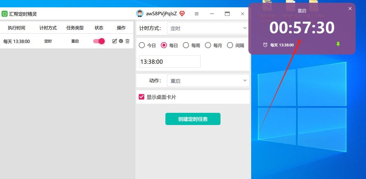 如何让电脑每天固定时间重新启动？电脑小白一看就会的3个方法