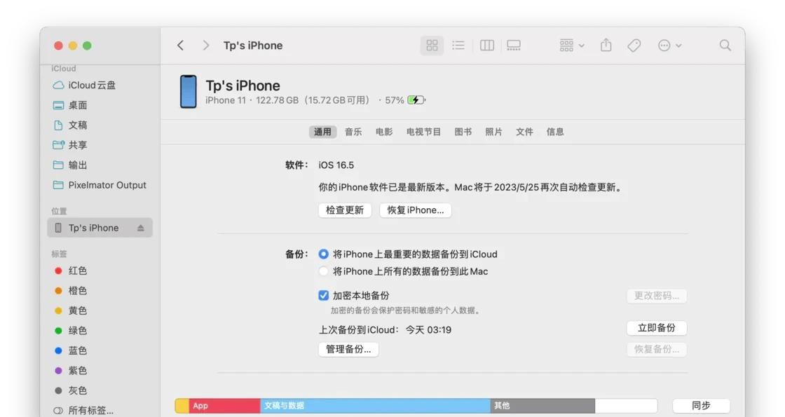 你的隐私你做主，所有人都应该知道的 9 个 iPhone 隐私保护技巧
