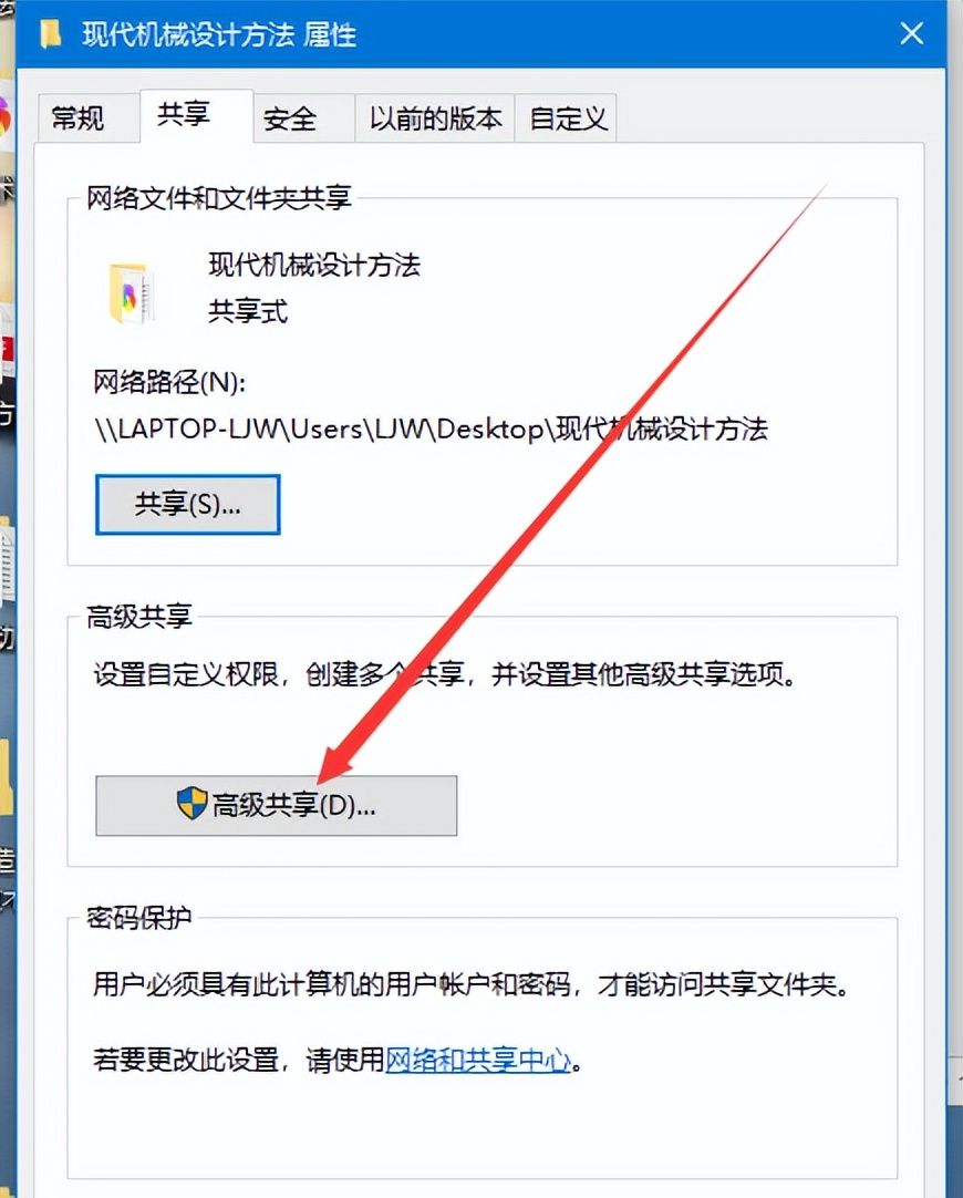 计算机文件夹共享方法_局域网