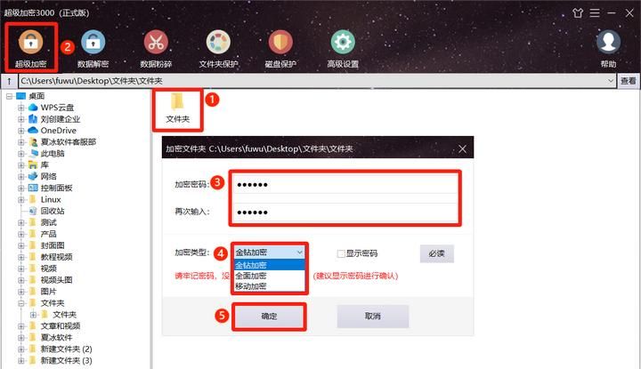 电脑文件夹密码怎么设置？文件夹加密介绍