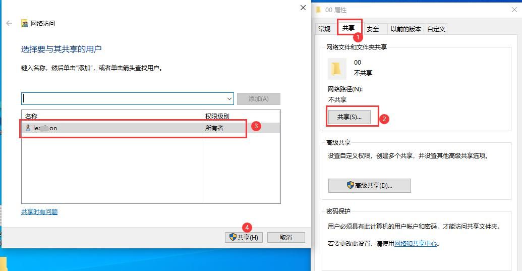 Win10局域网共享文件夹详解：轻松实现文件共享