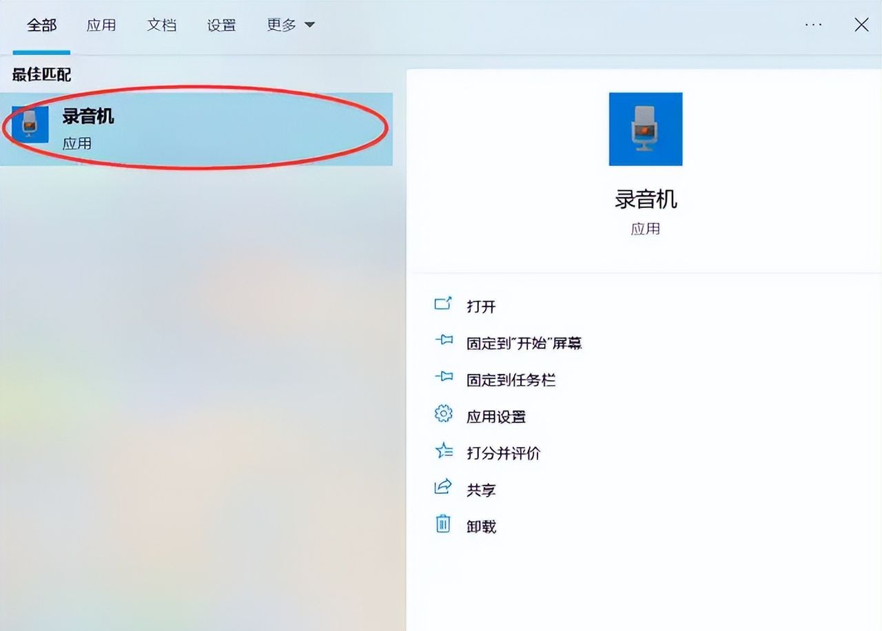 笔记本电脑如何录音？小白也能轻松学会！