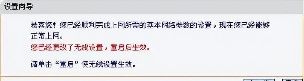 路由器上网图文教程