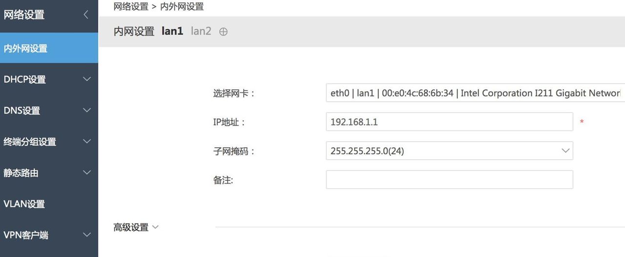 爱快软路由 两条电信光纤 网速叠加 设置方法