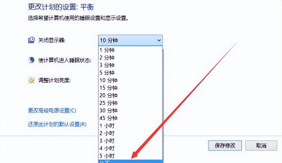 win10怎么不锁屏不休眠 win10设置电脑不休眠常亮